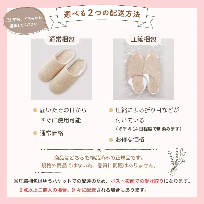 【レッド／M／圧縮梱包】スリッパ ルームシューズ 洗える プレゼント 室内履き 室内ばき へリンボンレディース メンズ 定番 来客用 部屋 引っ越し オフィス 職場 事務所 オールシーズン 新生活 母の日 プレゼント