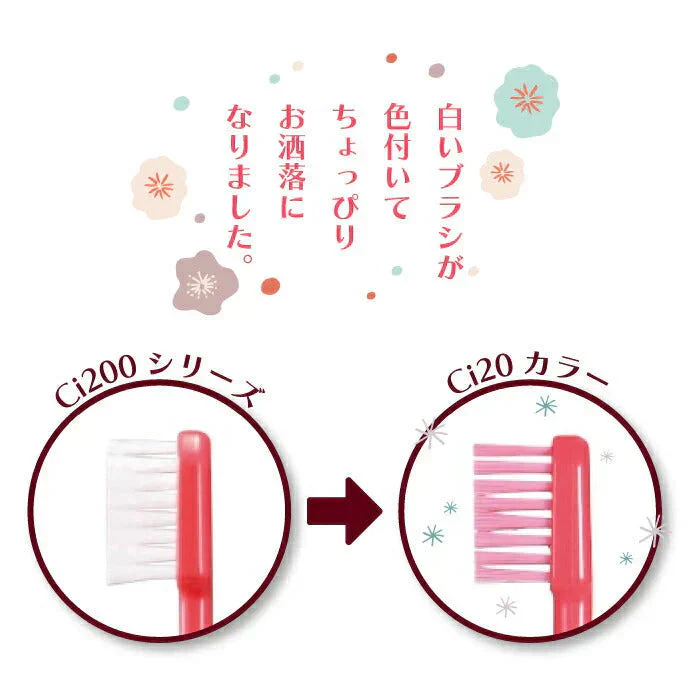 歯ブラシ Ci20カラー / MSやややわらかめ 10本入【Ciメディカル 歯ブラシ】【メール便送料無料】