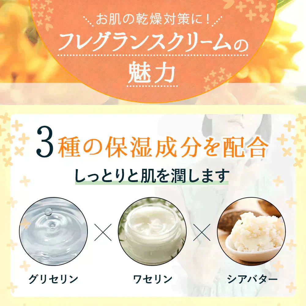 金木犀 フレグランスクリーム 35g 香水 練り香水 キンモクセイ きんもくせい 送料無料 ハンドクリーム 練香水 ねり香水 レディース メンズ 兼用 サクラナチュラル