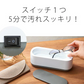 微振動 スマート洗浄機 電池式 家庭用 メガネ洗浄器 アクセサリー 入れ歯 電源を入れるだけ