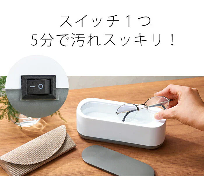 微振動 スマート洗浄機 電池式 家庭用 メガネ洗浄器 アクセサリー 入れ歯 電源を入れるだけ