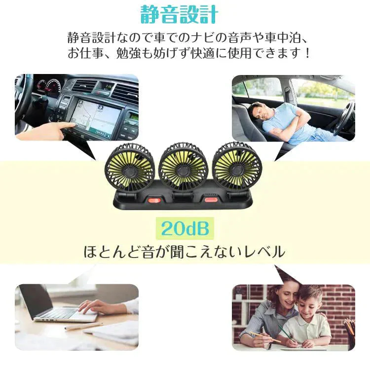 シガーソケット扇風機 「シガーソケット12vタイプ」 角度調整 静音 車中泊 カー用品 サーキュレーター