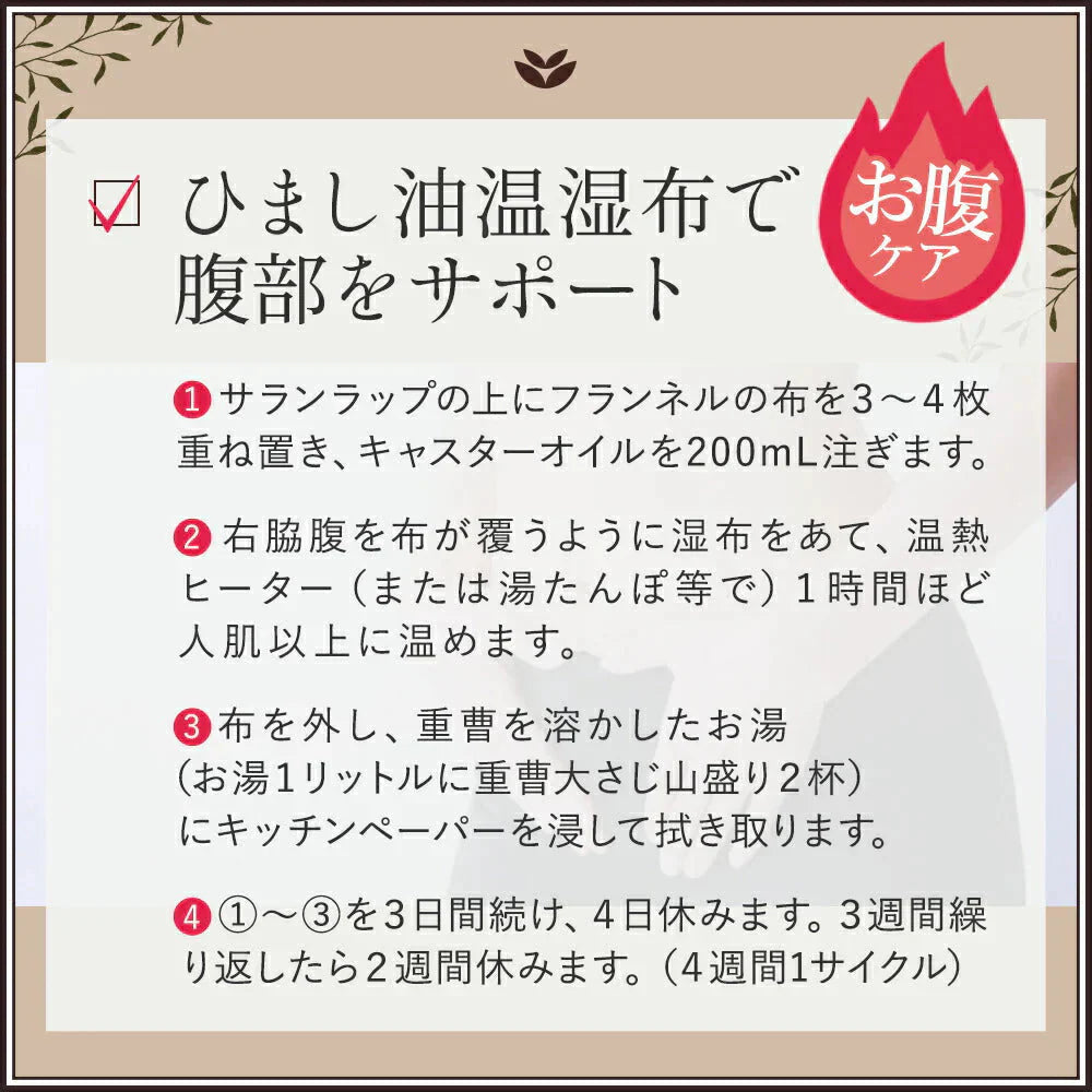 【終了】キャスターオイル 300ml ひまし油 ヒマシ油 キャスター オイル キャリアオイル ひましあぶら ボディオイル マッサージオイル 業務用 全身 セルライト ボディ むくみ ボディーオイル オーガニック マッサージ オイル ポンプ付き 送料無料