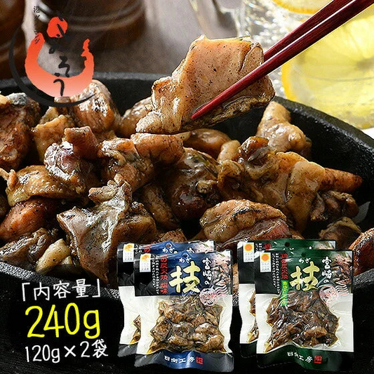 鶏の炭火焼き 240g（120g×2袋）塩味・青ゆず胡椒味セット 宮崎地鶏 地鶏 炭火焼 炭火焼き鳥 炭火焼鳥  宮崎 鶏炭火焼き 鳥肉 鶏肉 おつまみ 宮崎名産 宮崎の技 鶏 酒のつまみ グルメ 贈り物 ［送料無料］※ポスト投函商品の発送は1～2週間前後になります