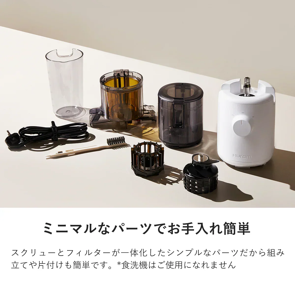 ヒューロム スロージューサー H310A（スカイブルー）