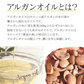 グラッシーアルガン ヘアオイル トリートメント 120ml 洗い流さないトリートメント ヘアケア ダメージケア スタイリング さらさら アルガンオイル ヘアオイル 日本製