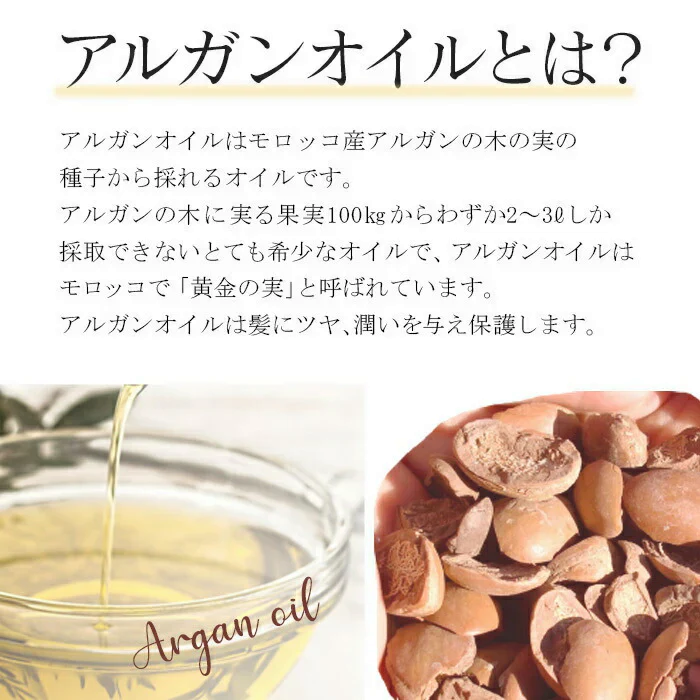 グラッシーアルガン ヘアオイル トリートメント 120ml 洗い流さないトリートメント ヘアケア ダメージケア スタイリング さらさら アルガンオイル ヘアオイル 日本製