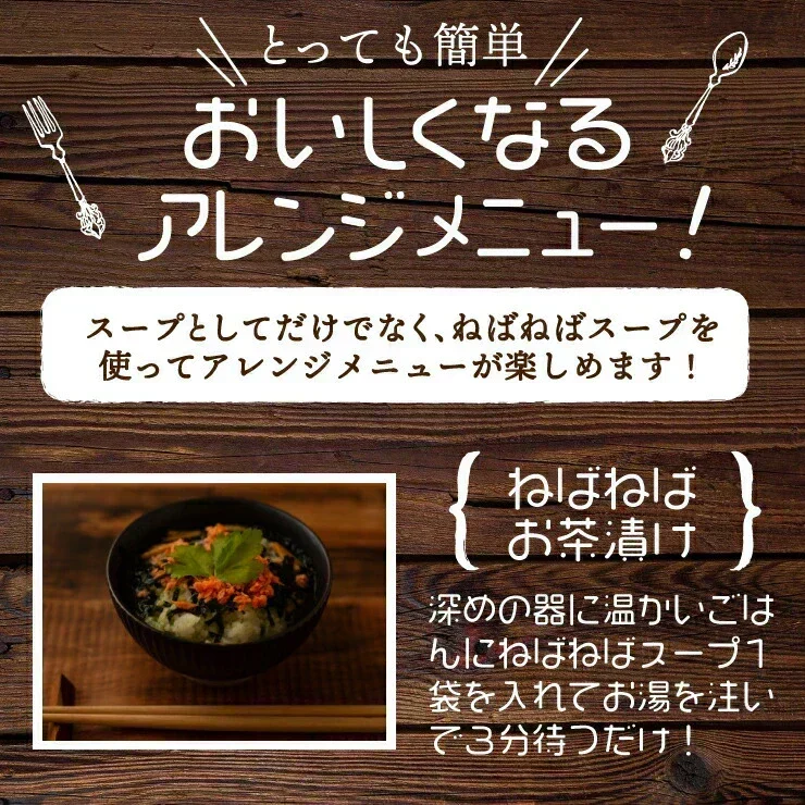 女王様のすごいねばねばスープ 12包／野菜買うより断然お得 1日の不足分６０００ｍｇネバネバ食物繊維／おいしく腸活　ぷるるん姫
