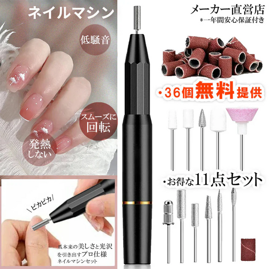 【爪先美人になる！】＼ ブラック ／電動ネイルマシンキット ネイルマシン ネイルケア 電動ネイルポリッシャー ネイル工房 ネイルタウン 角質除去 甘皮処理 自宅サロン用 爪やすり ジェルネイル 正逆回転 スピード無段階 高速20000rpm回転 低振動 低騒音 マニキュア ネイルドリル