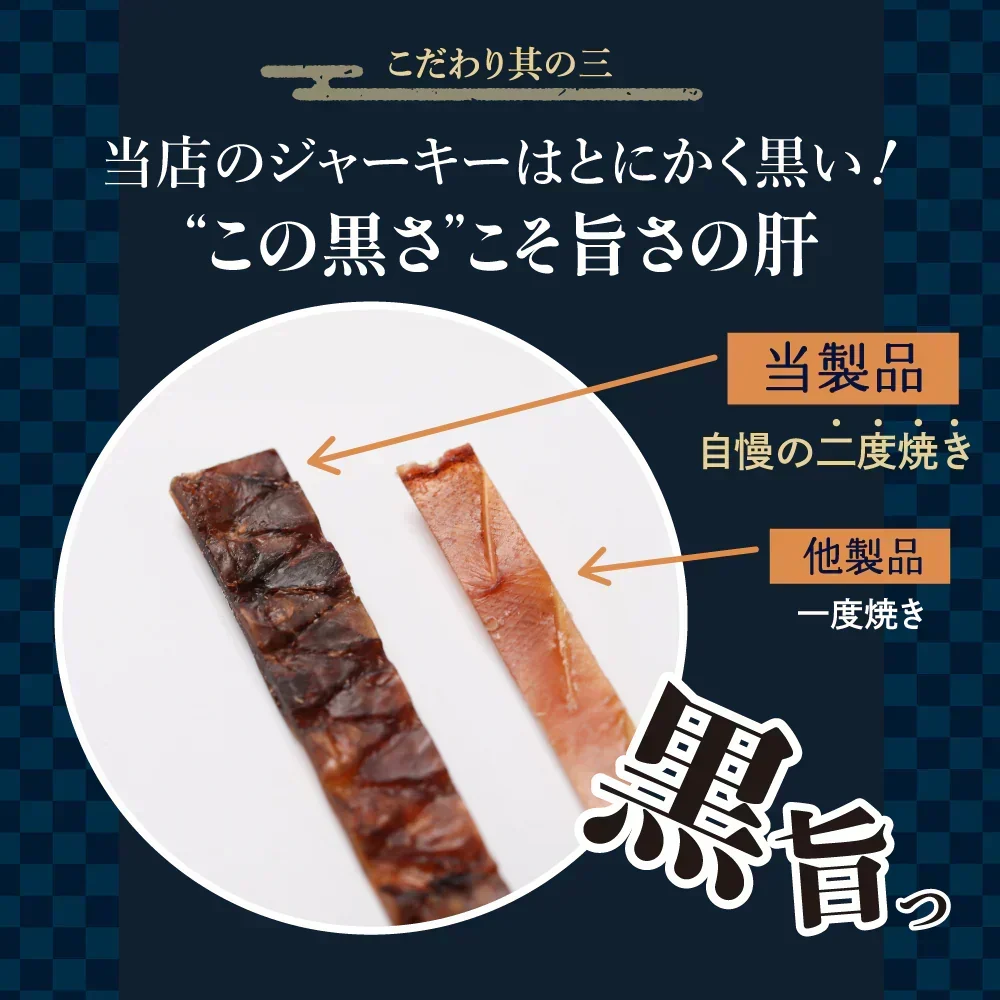 ひと手間かけた 二度焼き するめジャーキー 500g 【あてめあて】