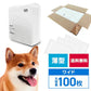 【ワイドサイズ/100枚入り】超薄型 ペットシーツ ペットシーツ 多頭飼い 大容量 まとめ買い 業務用 ペット用 ペットシート トイレシート 犬 猫 トイレシーツ ペット用シーツ ペットシート おしっこシート おむつ替えシート 送料無料