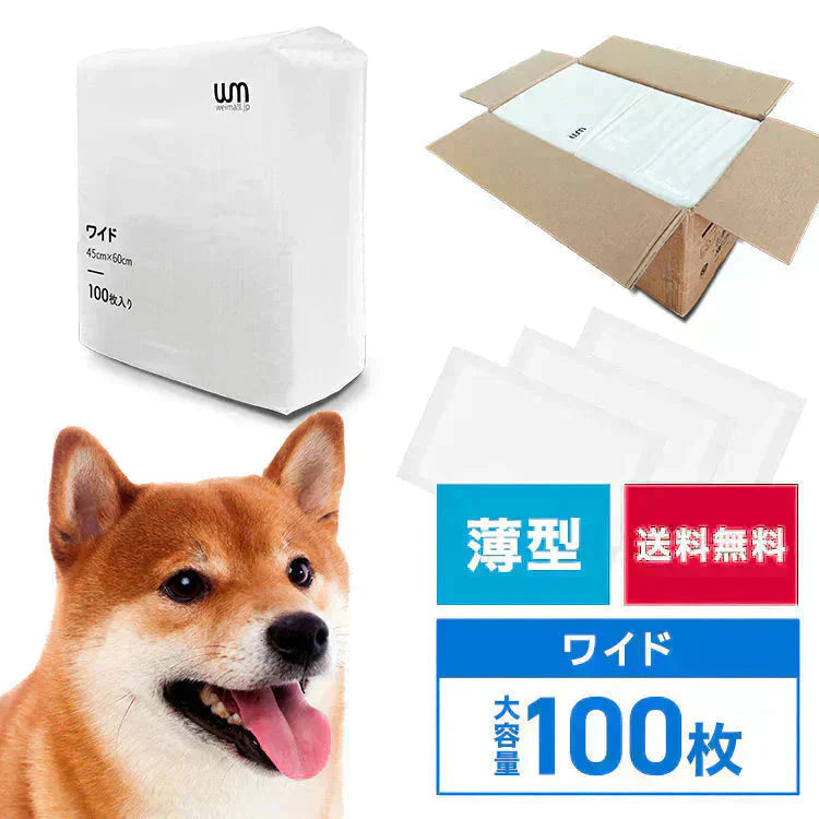 【ワイドサイズ/100枚入り】超薄型 ペットシーツ ペットシーツ 多頭飼い 大容量 まとめ買い 業務用 ペット用 ペットシート トイレシート 犬 猫 トイレシーツ ペット用シーツ ペットシート おしっこシート おむつ替えシート 送料無料