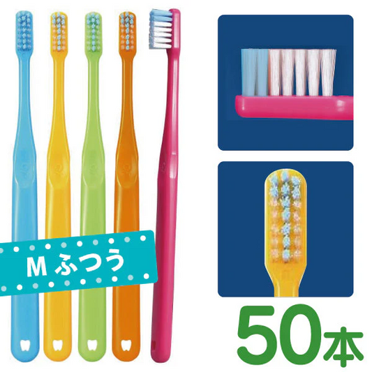 歯ブラシ まとめ買い Ci PRO PLUS（プロプラス） Mふつう 50本入り