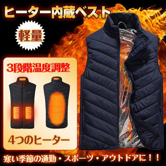 ベスト 「ブラック・Lサイズ」 防寒 ヒーター チョッキ メンズ レディース 男女兼用 内蔵 給電式 電熱 発熱 あったか 秋 冬 通勤 通学 釣り スキー アウトドア 受験 ny336