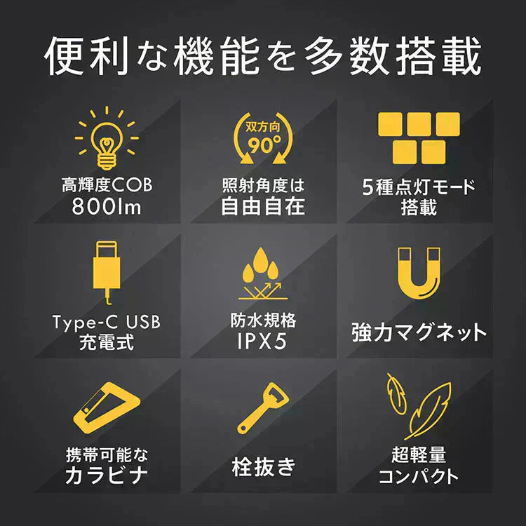 LEDライト 投光器 高輝度 最強 小型 屋外 防水 投光ライト USB充電式 作業灯 ミニ カラビナ 軽量 COB 釣り アウトドア キャンプ 登山 防災