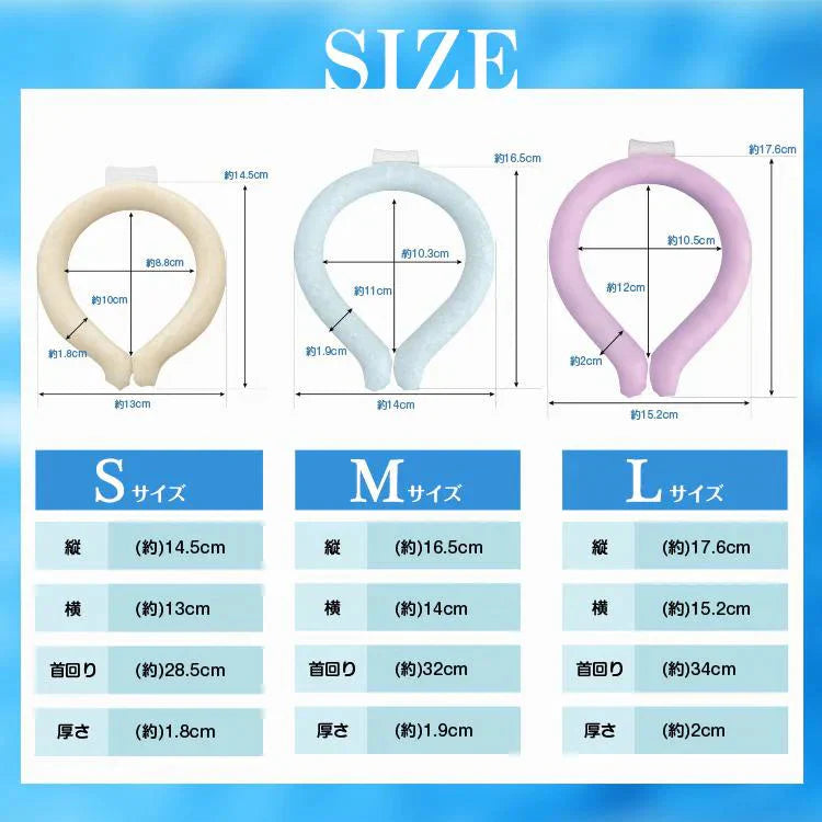 爽快リング 「28℃ ミントグリーン Mサイズ＆Lサイズ2本セット」 ネック リング クーラー PCM冷感 冷却 熱中症対策