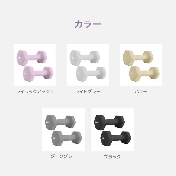 【5kg 】【ライトグレー】ダンベル 2個セット カラーダンベル ダンベル コンパクト おしゃれ かわいい カラフルダンベル エクササイズ フィットネス シェイプアップ ダイエット スポーツ 筋トレ 筋力アップ インナーマッスル 男女兼用 男性 女性 自宅 セット