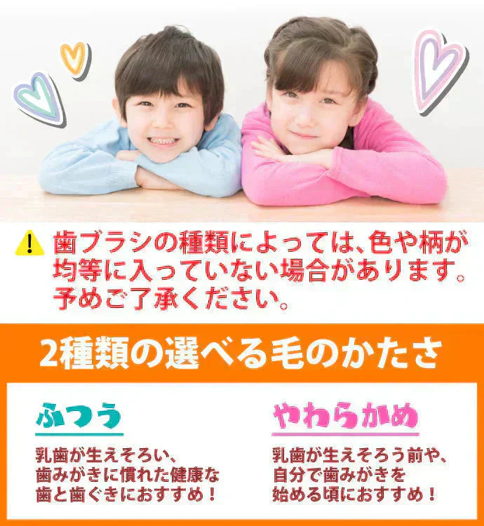 歯ブラシ スカイセット キャラクター 子供  男の子向け・ふつう 24本アソートセット【Ciメディカル 歯ブラシ】【メール便送料無料】