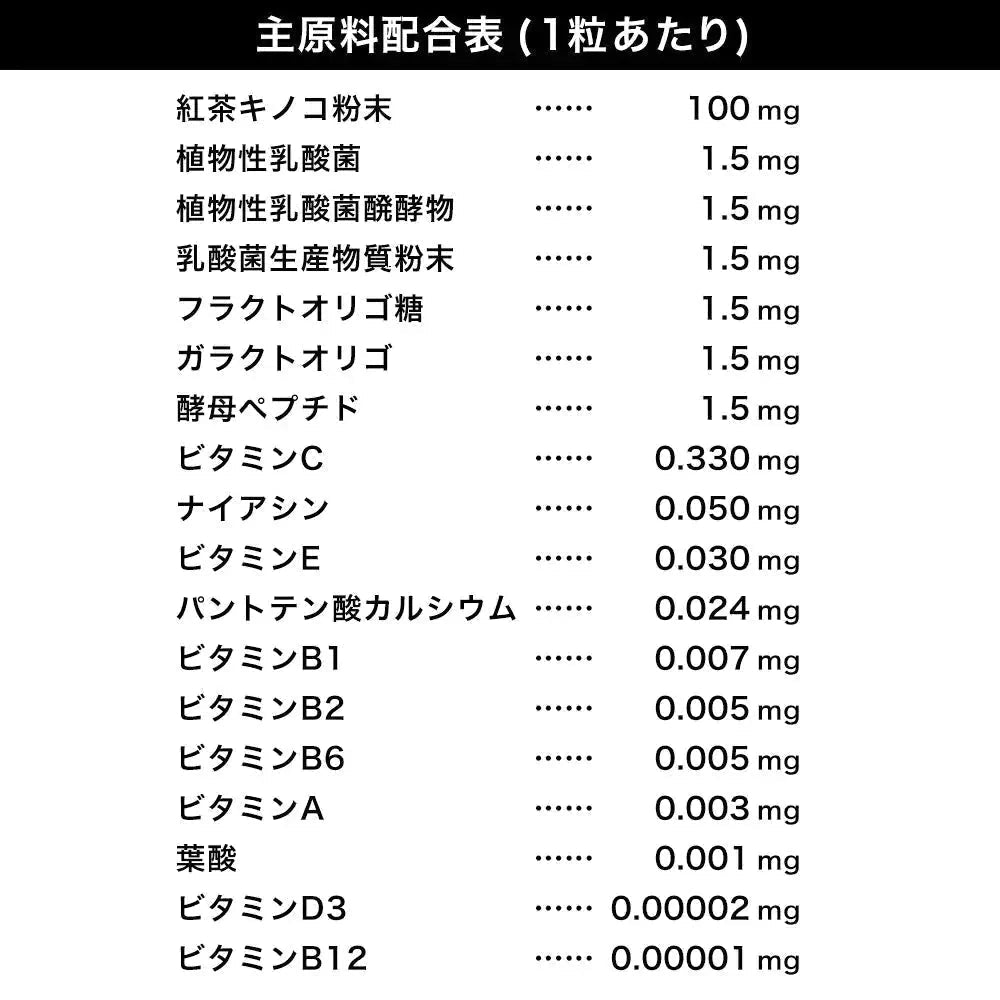 コンブチャ《約3ヶ月分》ダイエット サプリ サプリメント 美容 健康 酵素 乳酸菌  紅茶キノコ 酵母 ビタミンD 葉酸 ビタミンC ビタミンB 大豆ペプチド コンブ【大容量】