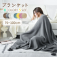 【アイボリー　70×100cm】ブランケット ひざ掛け 大判 北欧 ポンチョ かわいい おしゃれ マルチカバー フリークロス フリンジ付き タオルケット ベッドカバー アイボリー ソファー ペット ニット 冷房対策 ソファーカバー 新生活 プレゼント