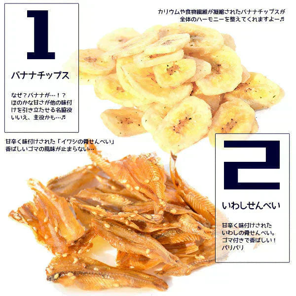 ＜400g 8種のパリポリミックス＞ バナナチップス ドライフルーツ