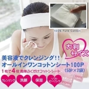 美容液で クレンジングシート クレンジング 100枚（50枚×2袋）ふくだけコットン メイク落とし クレンジングコットン クレンジングオイル クレンジングジェル クレンジングシート【送料無料】【suhada】