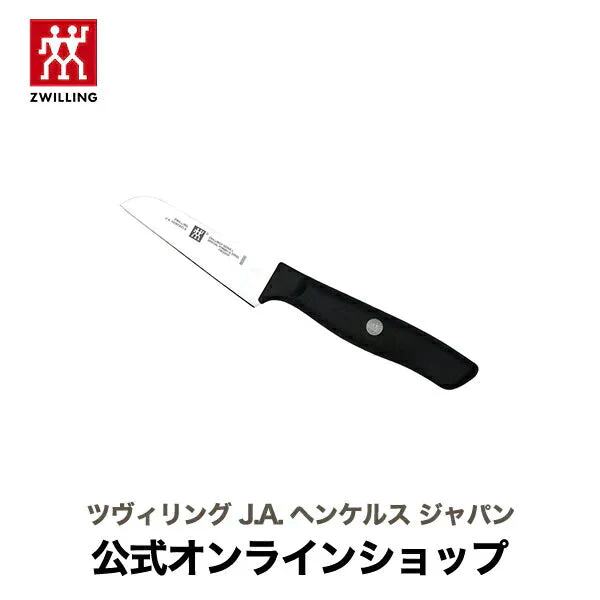 ツヴィリング ツヴィリング センスL フルーツナイフ9cm (ツヴィリング J.A. HENCKELS ツヴィリング J.A. ヘンケルス)