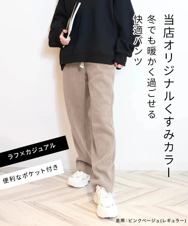 【Mサイズ/ロング】【ピンクベージュ】 2024AW 裏起毛 パンツ レディース 秋 冬 ワイドパンツ ロング丈 あったか 暖かい 裏起毛パンツ シンプル カジュアル 可愛い 無地 楽ちん 体型カバー ズボン ゆったり リブ ワイド パンツ ルームウェア ウエストゴム M L LL