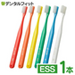 歯ブラシ オーラルケア タフト24 ESS(エクストラスーパーソフト) オレンジ 1本 キャップ付き【メール便送料無料】
