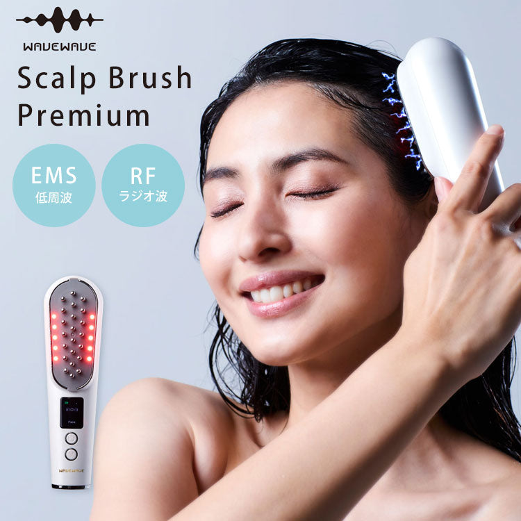 WAVEWAVE スカルプブラシプレミアム/EMS(低周波)で頭筋を刺激・RFラジオ波でリフトケア アタッチメントを変えるだけで頭皮と顔のトータルケア 美顔器