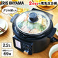 【カートアップNG】圧力鍋 電気 2.2L PMPC-MA2-Bアイリスオーヤマ 電気圧力鍋 圧力 圧力調理 電気鍋 無水調理 蒸し調理 温度調理 煮込み 低温 ガラス蓋 手軽 時短 自動 調理家電 キッチン家電 電気圧力なべ レシピ