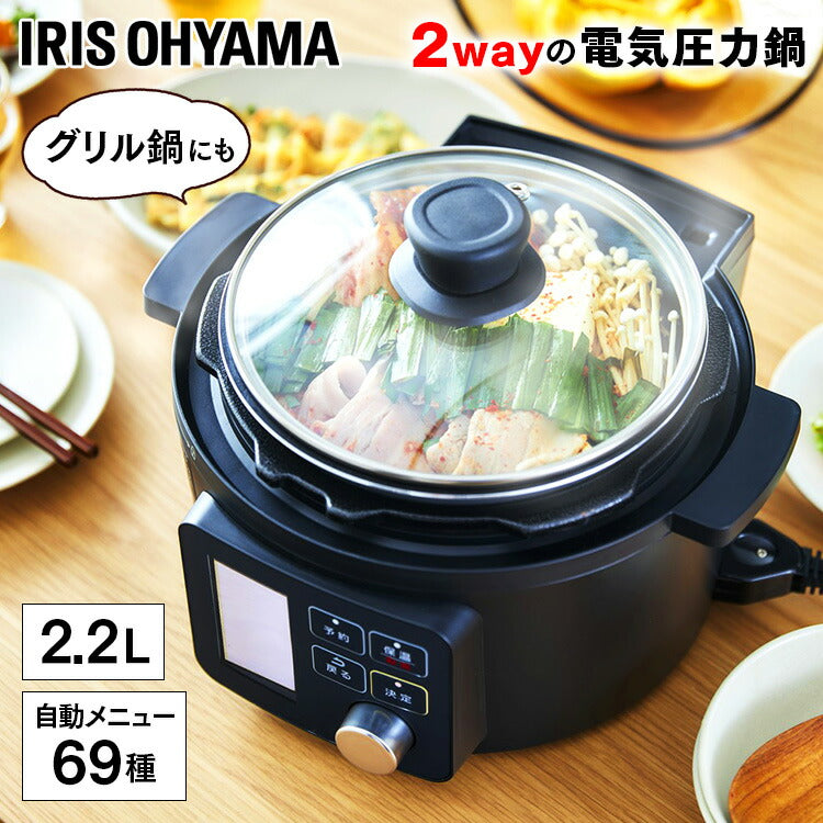 【カートアップNG】圧力鍋 電気 2.2L PMPC-MA2-Bアイリスオーヤマ 電気圧力鍋 圧力 圧力調理 電気鍋 無水調理 蒸し調理 温度調理 煮込み 低温 ガラス蓋 手軽 時短 自動 調理家電 キッチン家電 電気圧力なべ レシピ
