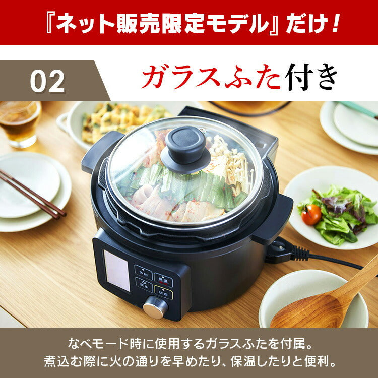 【カートアップNG】圧力鍋 電気 2.2L PMPC-MA2-Bアイリスオーヤマ 電気圧力鍋 圧力 圧力調理 電気鍋 無水調理 蒸し調理 温度調理 煮込み 低温 ガラス蓋 手軽 時短 自動 調理家電 キッチン家電 電気圧力なべ レシピ