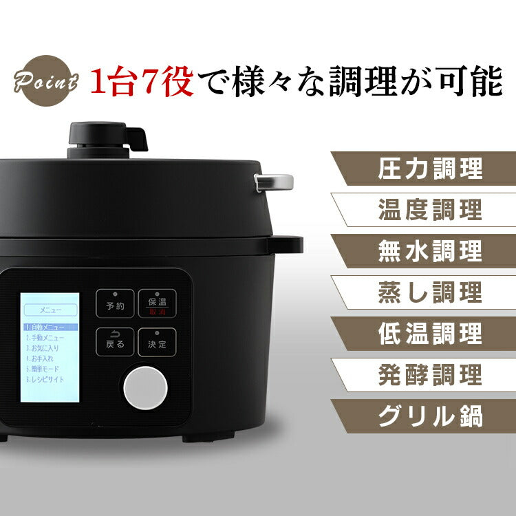 【カートアップNG】圧力鍋 電気 2.2L PMPC-MA2-Bアイリスオーヤマ 電気圧力鍋 圧力 圧力調理 電気鍋 無水調理 蒸し調理 温度調理 煮込み 低温 ガラス蓋 手軽 時短 自動 調理家電 キッチン家電 電気圧力なべ レシピ