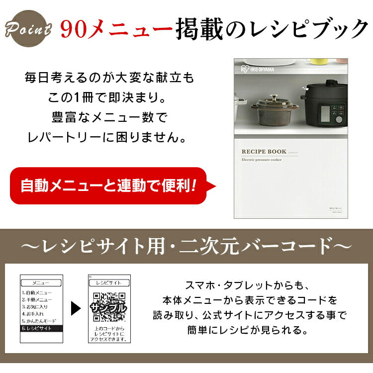 【カートアップNG】電気圧力鍋 アイリスオーヤマ 4L PMPC-MA4-B アイリスオーヤマ 電気圧力鍋 圧力 圧力調理 電気鍋 無水調理 蒸し調理 温度調理 煮込み料理 発酵 保温 低温 ガラス蓋 大容量 手軽 時短 自動 電気圧力 レシピ