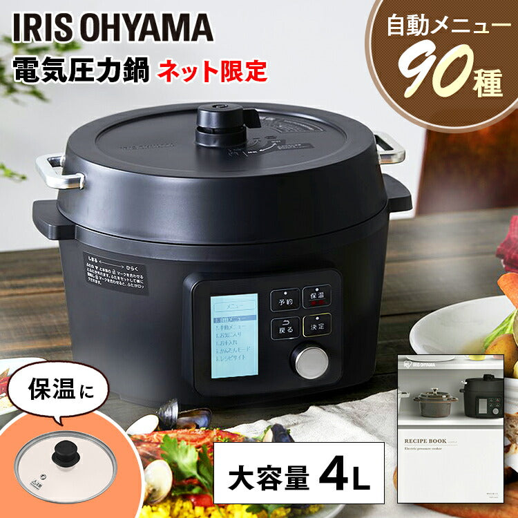 【カートアップNG】電気圧力鍋 アイリスオーヤマ 4L PMPC-MA4-B アイリスオーヤマ 電気圧力鍋 圧力 圧力調理 電気鍋 無水調理 蒸し調理 温度調理 煮込み料理 発酵 保温 低温 ガラス蓋 大容量 手軽 時短 自動 電気圧力 レシピ