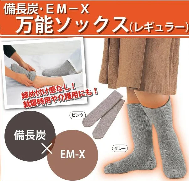 備長炭　EM-X　万能ソックス レギュラー ソックス グレー のびのび構造 フィット感ばつぐん
