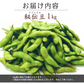 【9月下旬-10月初旬頃発送】山形 秘伝豆（ひでんまめ） 約1kg 枝豆 豆 まめ えだまめ 産地直送