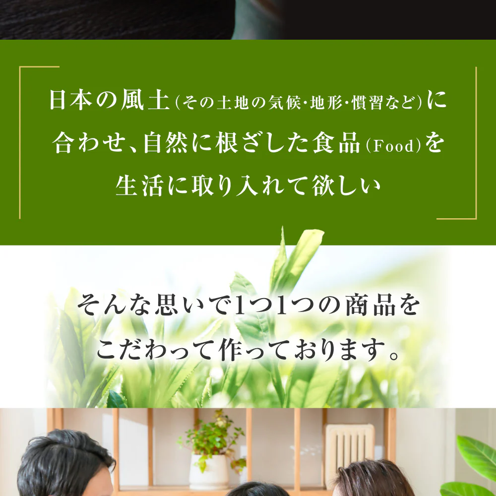 風土日和 有機抹茶入り玄米茶 無農薬高級茶葉 100g 賞味期限：2025年10月15日 カウシェ限定 | オーガライフ