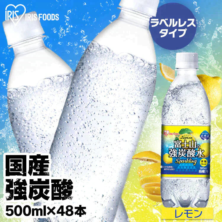 【カートアップNG】アイリスオーヤマ 富士山の強炭酸水レモン500ml×48本 ラベルレス