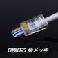 貫通型 LANコネクタ 100個セット RJ45 CAT6E CAT5E CAT5 LANケーブル用 配線簡単 爪折れにくい 8P8C 透明 初心者 ネットワーク かしめる お得