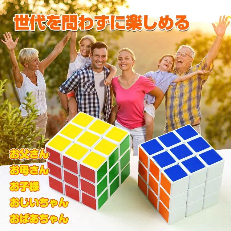 【送料無料】スピードキューブ 「2個セット」 競技 3×3 キューブ 立体 パズル ゲーム パズル 脳トレ 知育玩具 pa117