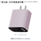 【店長大暴走！爆安秒殺セール！】【どこでも電力全開！】＼ドーンピンク 1個／30W 急速充電器 type-c 充電器 Android充電器 スマホ充電器 Type-C 急速充電 iPhone16充電器 携帯充電器 3ポート 同時充電 iPad充電器 iphone16e 充電器 iphone type-c pd 充電器 30W PD対応 タイプｃ急速充電器 usb アイフォン 携帯充電器 アイホン iphone/ipad/Android 旅行に最適 PSE認証済