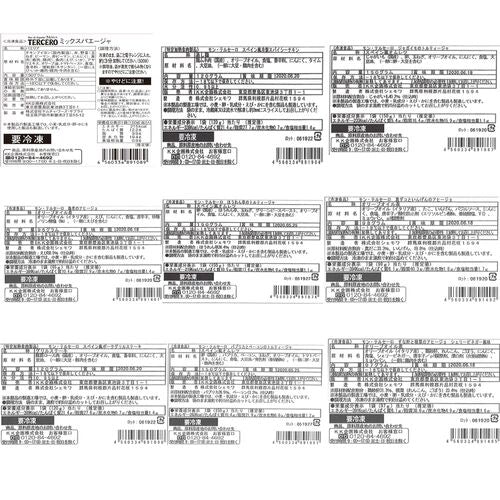 東京品川 「スペインバル モン・テルセーロ」 スペイン料理セット 7種