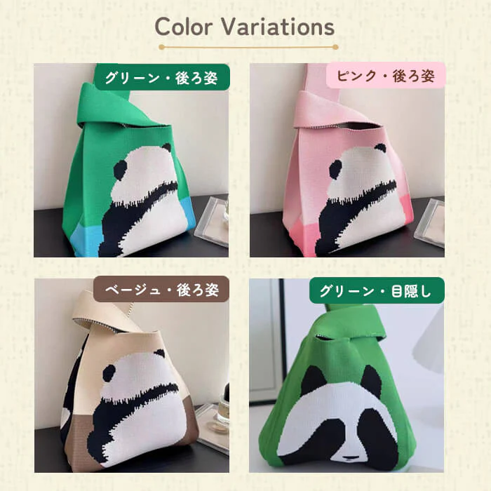 【ピンク・後ろ姿】【同柄2個セット】【予約商品・発送時期は商品説明に記載】ニット バッグ パンダ ニットバッグ 同柄 2個セット マルシェバッグ ニット トートバッグ 縦型 クロシェ編み かぎ針 ハンドバッグ マルシェ 韓国 ミニバッグ ミニバッグ 送料無料 ギフト プレゼント