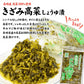 きざみ高菜 醤油漬け 1kg