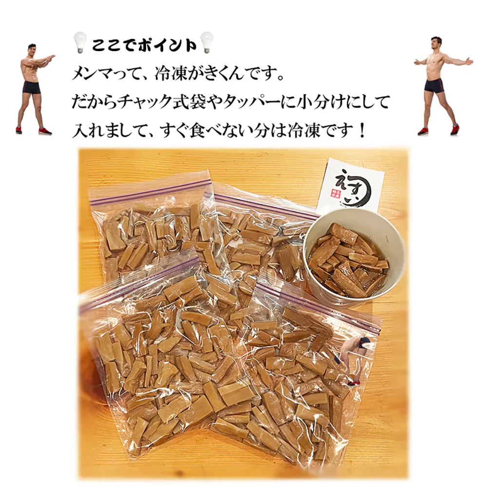 メンマ 極上 味付けめんま 1kg 美味しいですよ 歯応えがいい 味付けがいい やみつき 業務用 お徳用 ラーメン ラー油メンマ めんま炒め ビール お酒 おつまみ メール便 送料無料  チャーハン 竹の子 常温