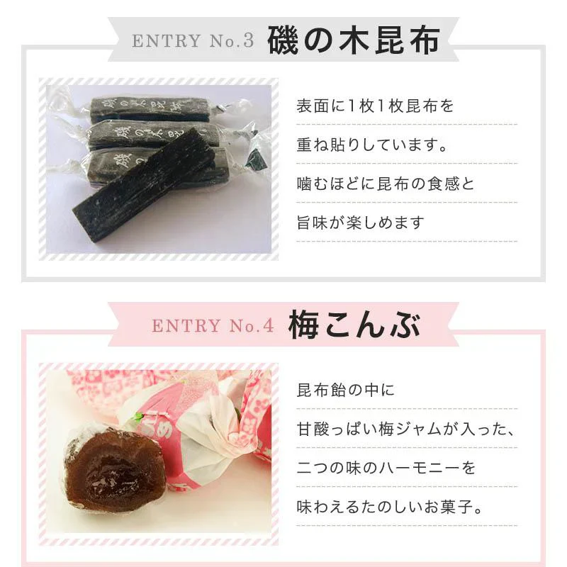 昆布 こんぶのおやつ色々！総選挙！！400g　とろろ巻 味きらり 磯の木 ソフト昆布飴 根昆布飴 梅昆布飴 ちょこまる