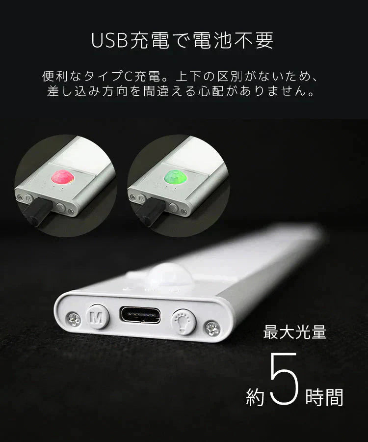 センサーライト 室内 人感センサーライト 自動点灯 3段階調色 無段階調光 玄関 ライト LED LEDライト おしゃれ フットライト 照明 白色 電球色 自動消灯 防犯 充電式 停電 足元灯 非常灯 玄関 廊下 キッチン クローゼット 洗面所 防災