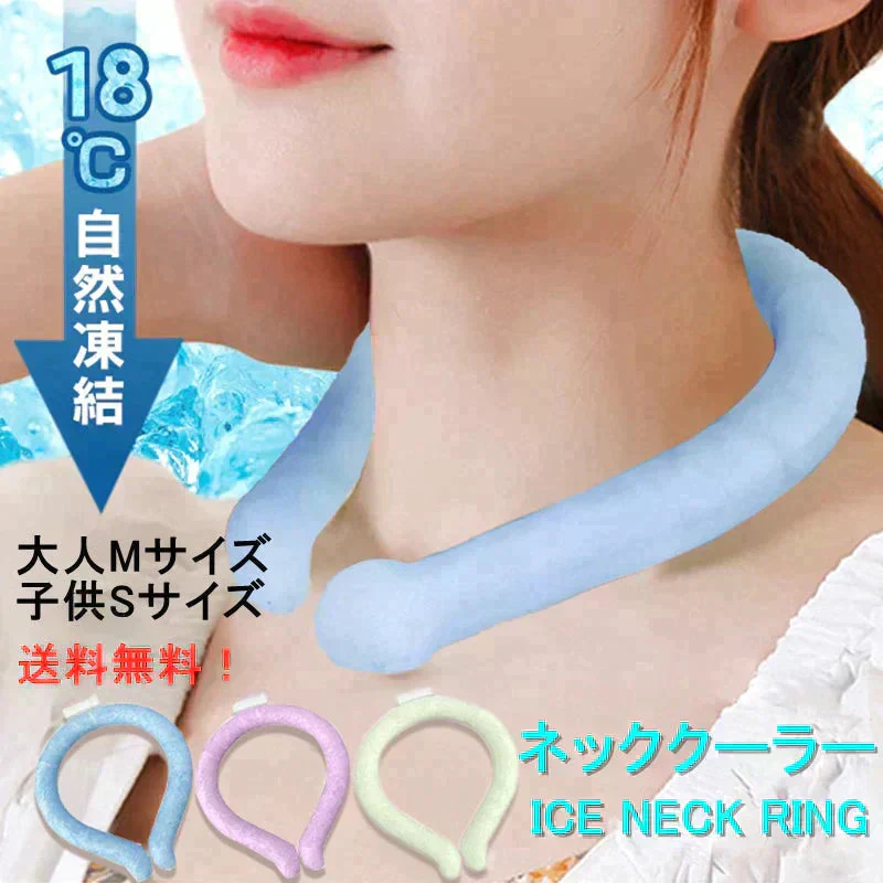 【大人 ピンク】ネッククーラー 即冷却 クールリング アイスリング 18℃ 自然凍結 1個 スマートアイス ネックバンド 温度でひんやりキープ 繰り返し 暑さ対策 スマートアイス 冷却グッズ 首 冷却 電池なし